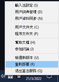 rime_deploy