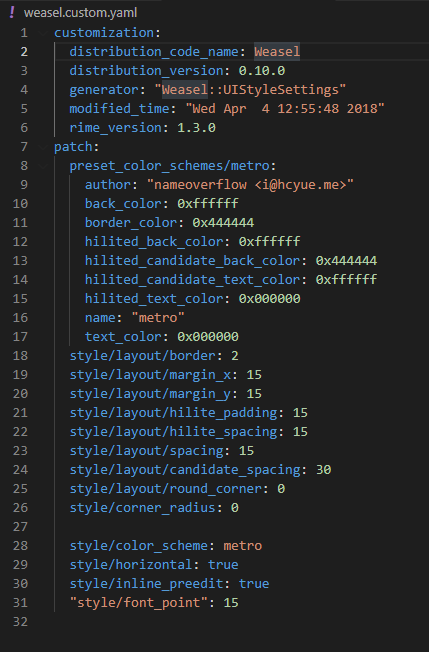 rime_setting_custom_yaml